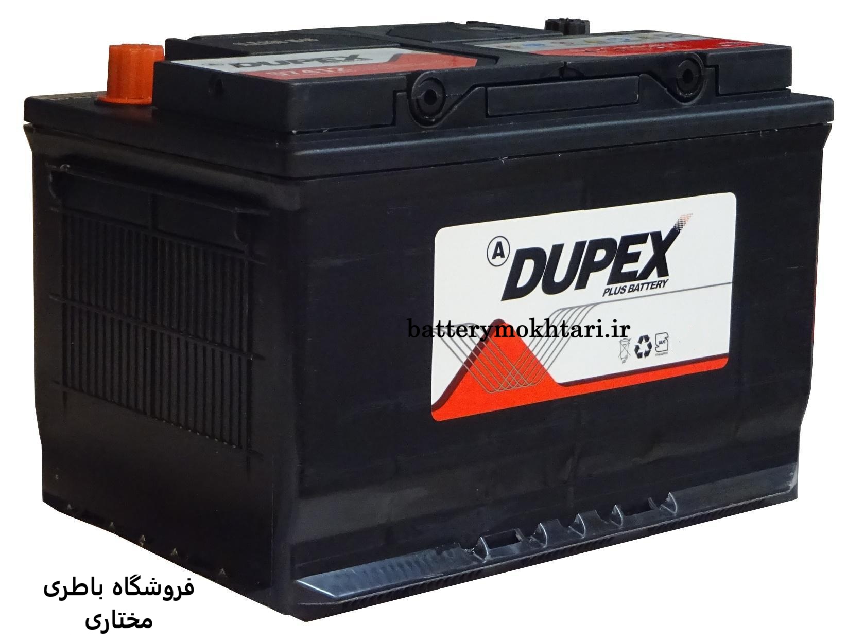 باطری 74 دوپکس